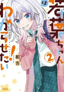 Wakaba Won't Give Up! Vol. 2