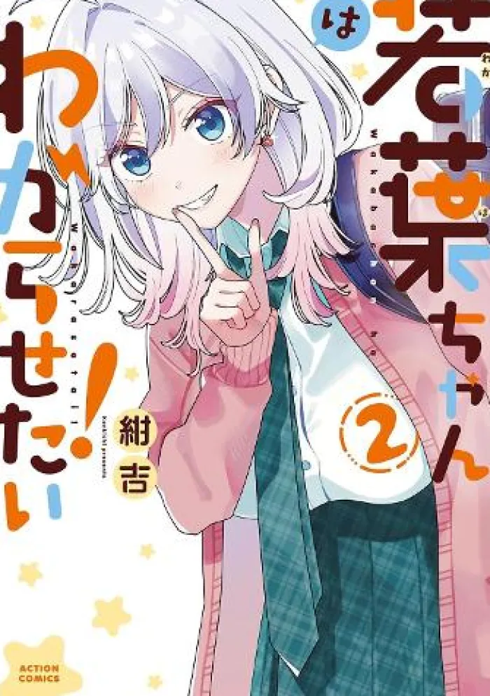 Wakaba Won't Give Up! Vol. 2