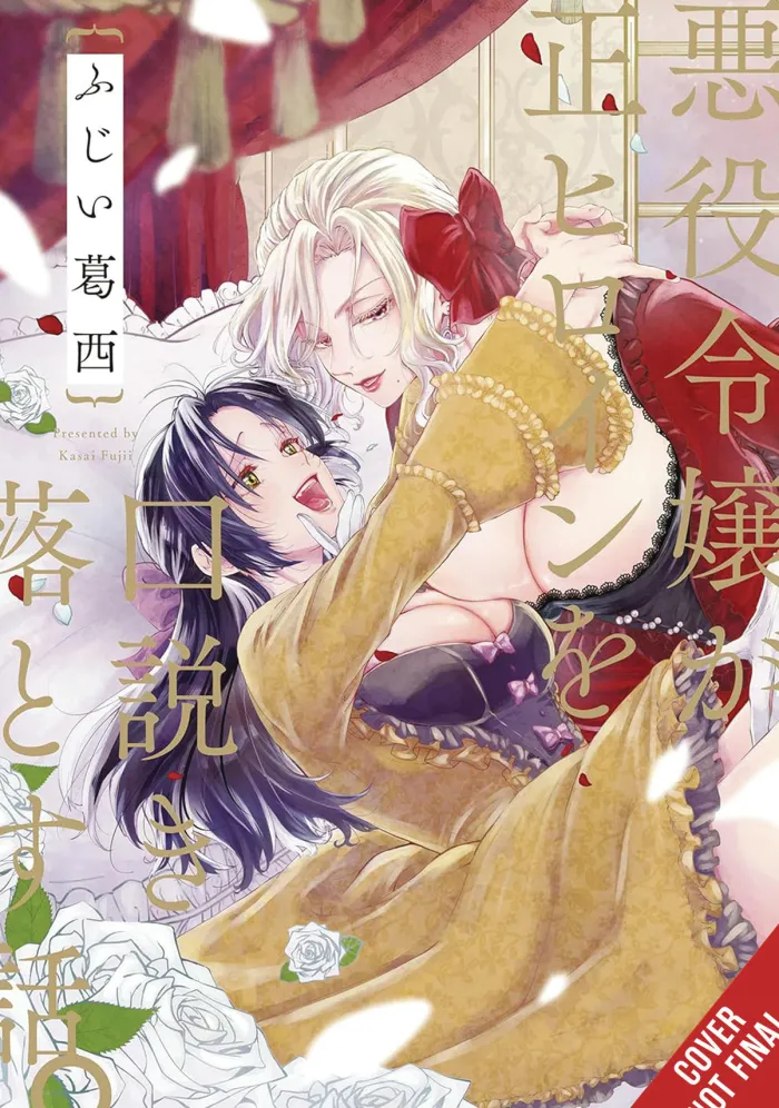 When the Villainess Seduces the Main Heroine Vol. 01