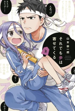 When Will Ayumu Make His Move? Vol. 2