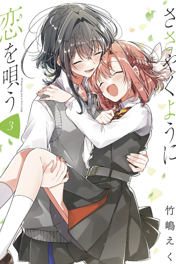 Whisper Me a Love Song Vol. 3