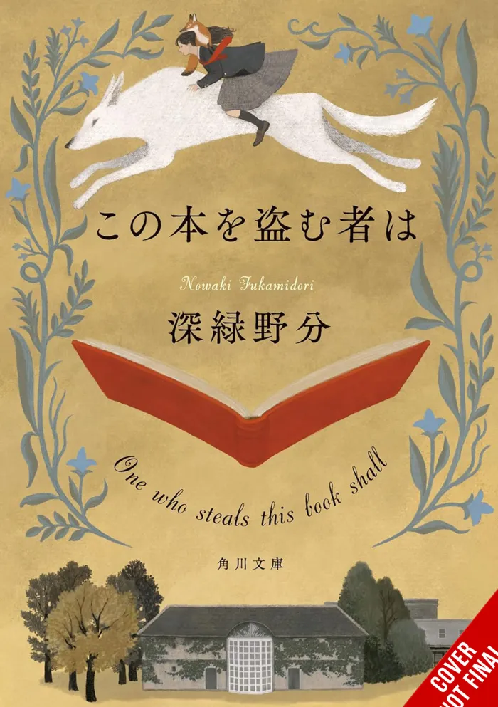 Whoever Steals This Book (Light Novel)