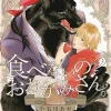 Why Don't You Eat Me, My Dear Wolf?