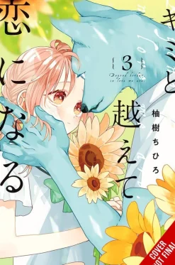With You Our Love Will Make it Through Vol. 03