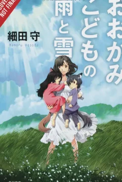 Wolf Children: Ame & Yuki (light novel)
