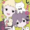 Wonder Cat Kyuu-chan Vol. 6