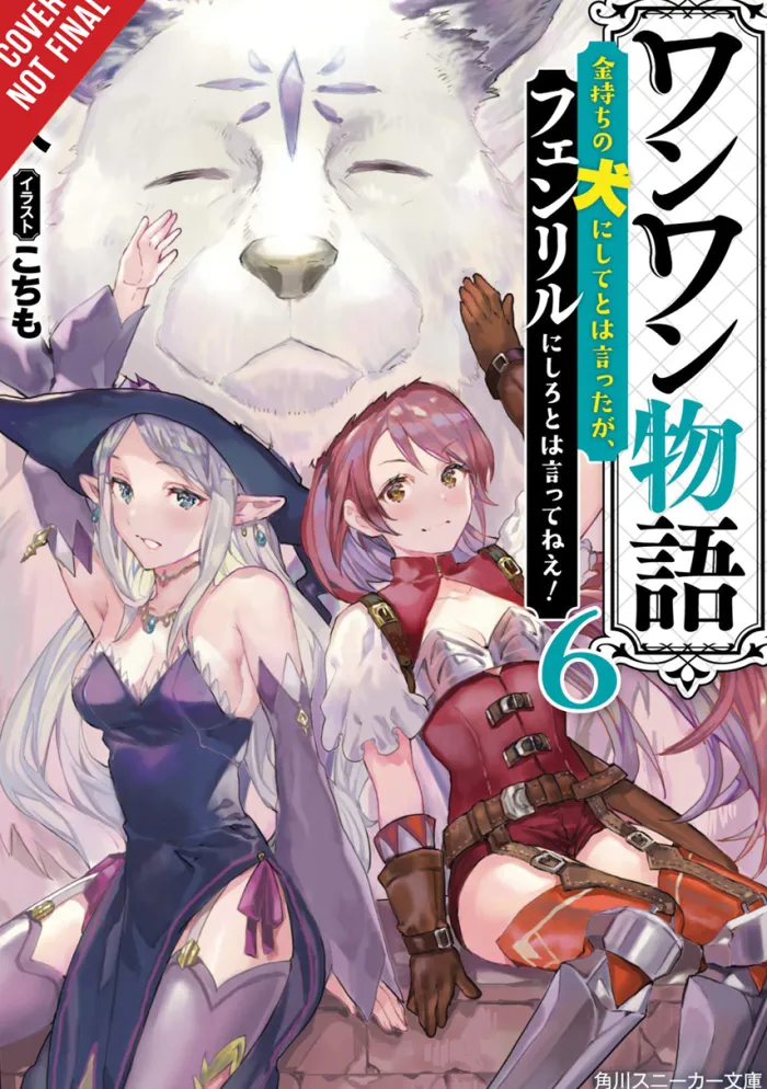 Woof Woof Story (Light Novel)