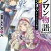 Woof Woof Story (Light Novel)