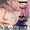 Worlds End Blue Bird Vol. 01