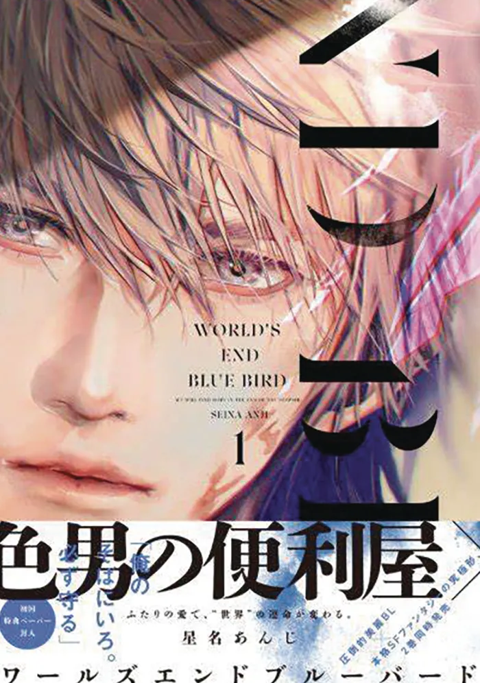 Worlds End Blue Bird Vol. 01