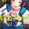World's End Harem Vol. 13 - After World