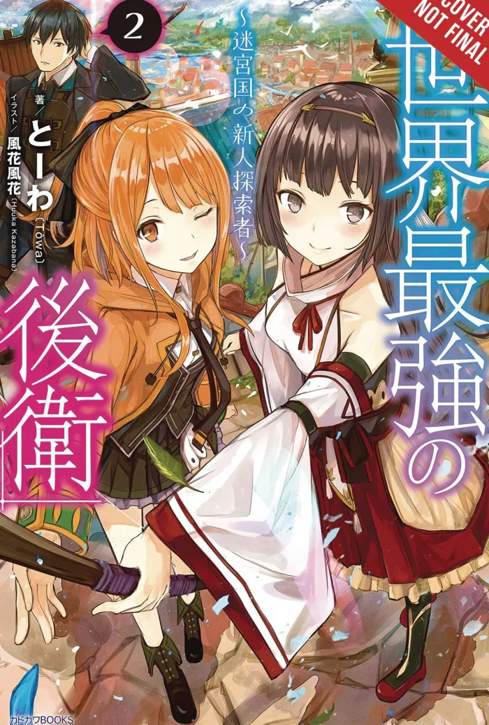 World's Strongest Rearguard (Light Novel)