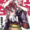 Yakuza Reincarnation Vol. 4