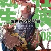 Yakuza Reincarnation Vol. 6