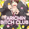 Yarichin Bitch Club, Vol. 1