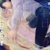 You Can Have My Back, Vol. 2 (light novel)