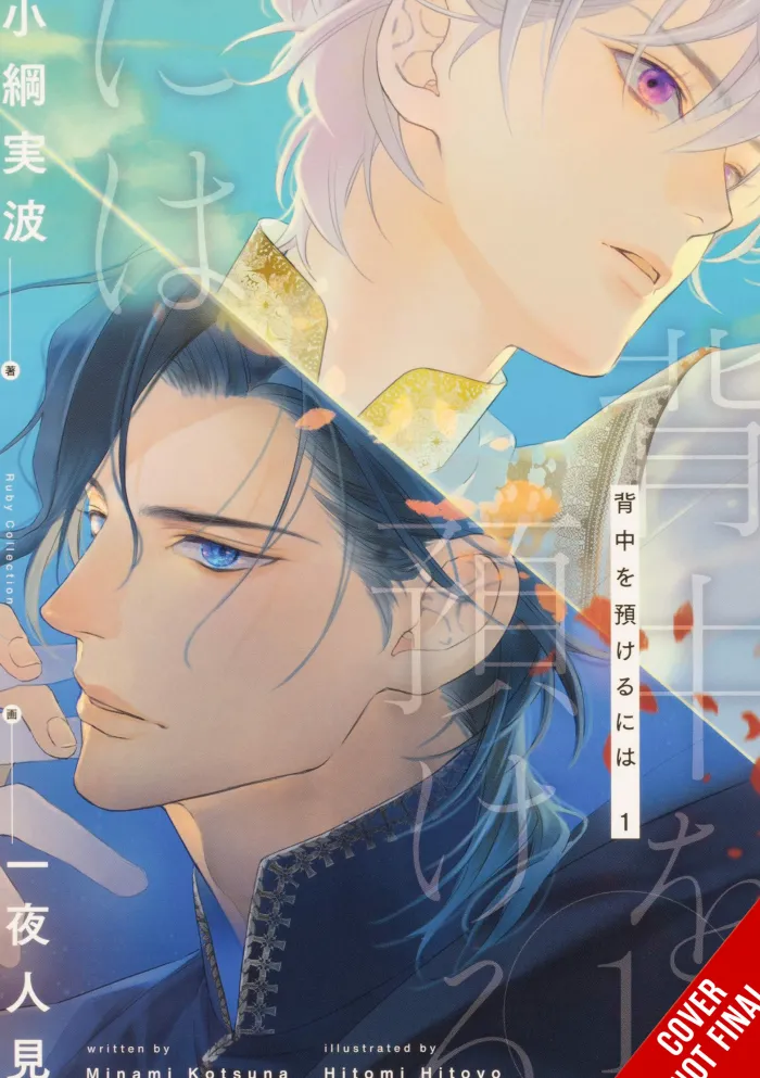 You Can Have My Back, Vol. 1 (light novel)