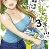 You Like Me, Not My Daughter?! Vol. 3