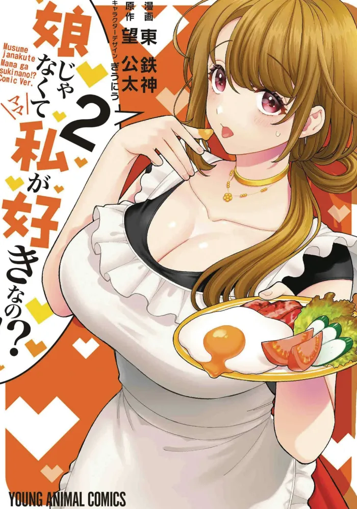 You Like Me, Not My Daughter?! Vol. 2