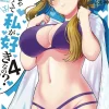 You Like Me, Not My Daughter?! Vol. 4