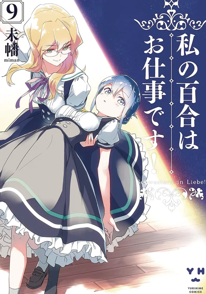 Yuri Is My Job! Vol. 9